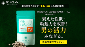 精力剤おすすめランキング14選！勃起力や即効性をもとに解説！│健達ねっと