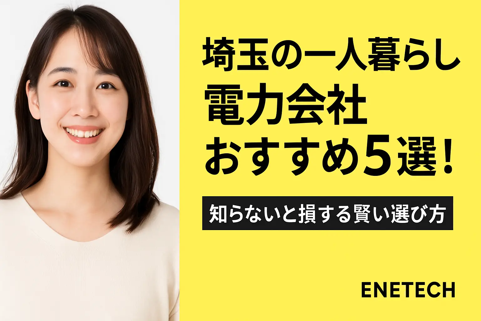 2025年最新 京都府で電気契約におすすめの電力会社はここ！電気代が安いランキングも掲載