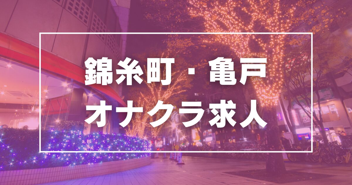 掛け持ちOK - 青森の風俗求人：高収入風俗バイトはいちごなび