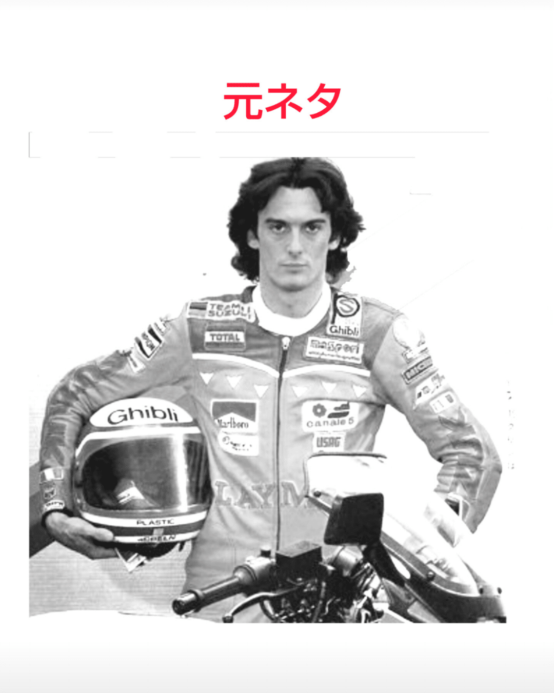 バイク素人です。昔、フランコウンチーニというライダーがいましたが、あの有- Yahoo!知恵袋