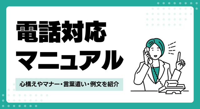 24時間365日受付可能な飲食店向けAI電話予約応対サービス「AIレセプション」の対応件数が100万件を突破株式会社エビソルのプレスリリース