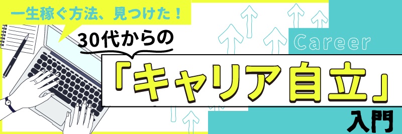 30歳にはファイヤーしたい！ 「楽して稼ぐ」と息巻く兄に父の反応は？【ネットに毒され過ぎた兄の末路 Vol.8】｜ウーマンエキサイト(1/2)