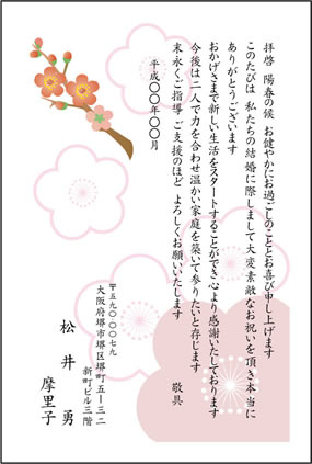 お礼状テンプレート～無料のフリーイラスト素材集