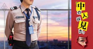 最後まで私の悩みを聞いてください🙇警備員求人AOSTikTok