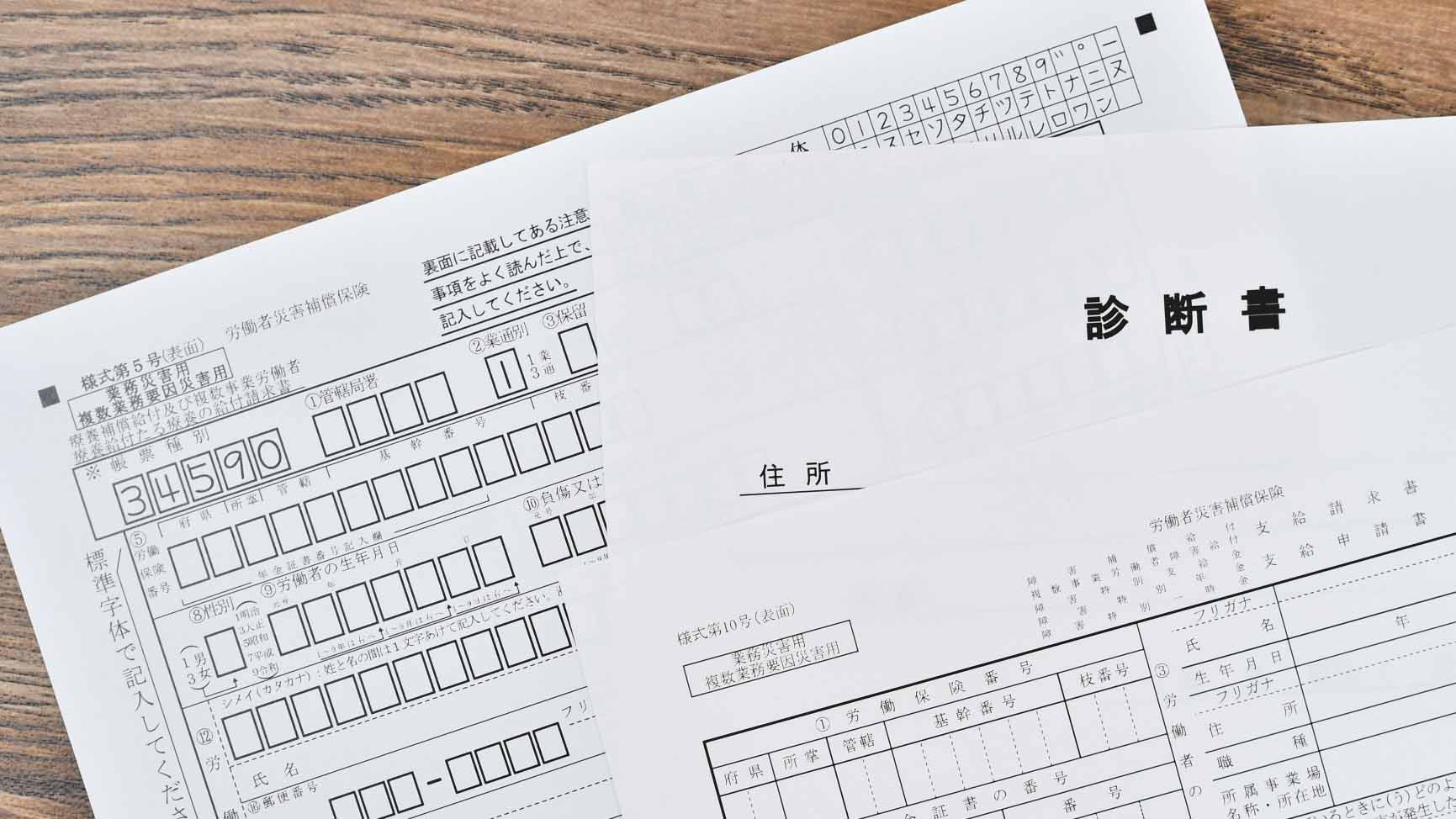労災 様式8号の書き方と記入例初めてでも安心の完全ガイド 横浜の社会保険労務士