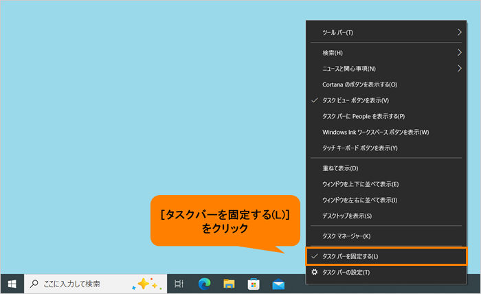 Windows 10 タスクバーに「フォルダのショートカット」をピン留めできません。中小企業ソリューション法人キヤノンMJグループ