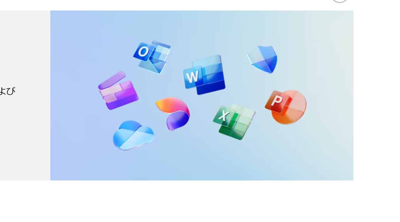 Microsoft Office 365 ライセンス販売中 - Microsoft Office 365 のことならnPress