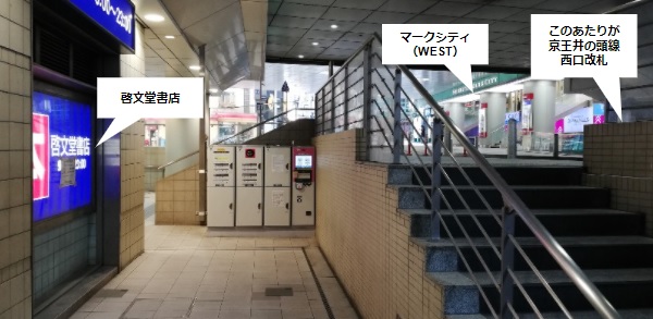 渋谷駅ロッカーマップ 路線ごとに探す