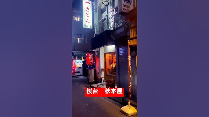 西友 桜台店／ホームメイト