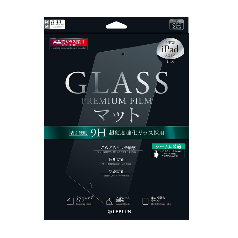 スマホフィルムをサラサラにする方法2つを紹介 すぐに実施できる