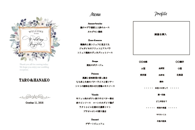 無料テンプレート・席次表 – ペーパーアイテムラピスラズリ