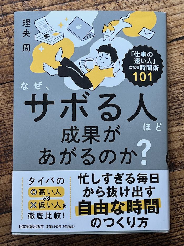 仕事をサボる人 女性 のイラスト – フリーイラスト素材集 KuKuKeKe