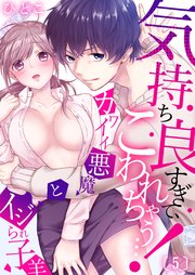 女の子の快感に悶える表情と痙攣が素晴らしいエロ漫画まとめ【ビクビク】 – 即抜き！エロ漫画の良シーンまとめ