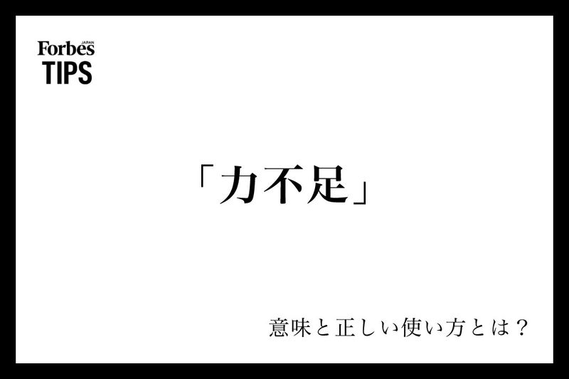 ビジネスコミュニケーションに必要な3つの力と実践テクニック 事例付き株式会社ソフィア