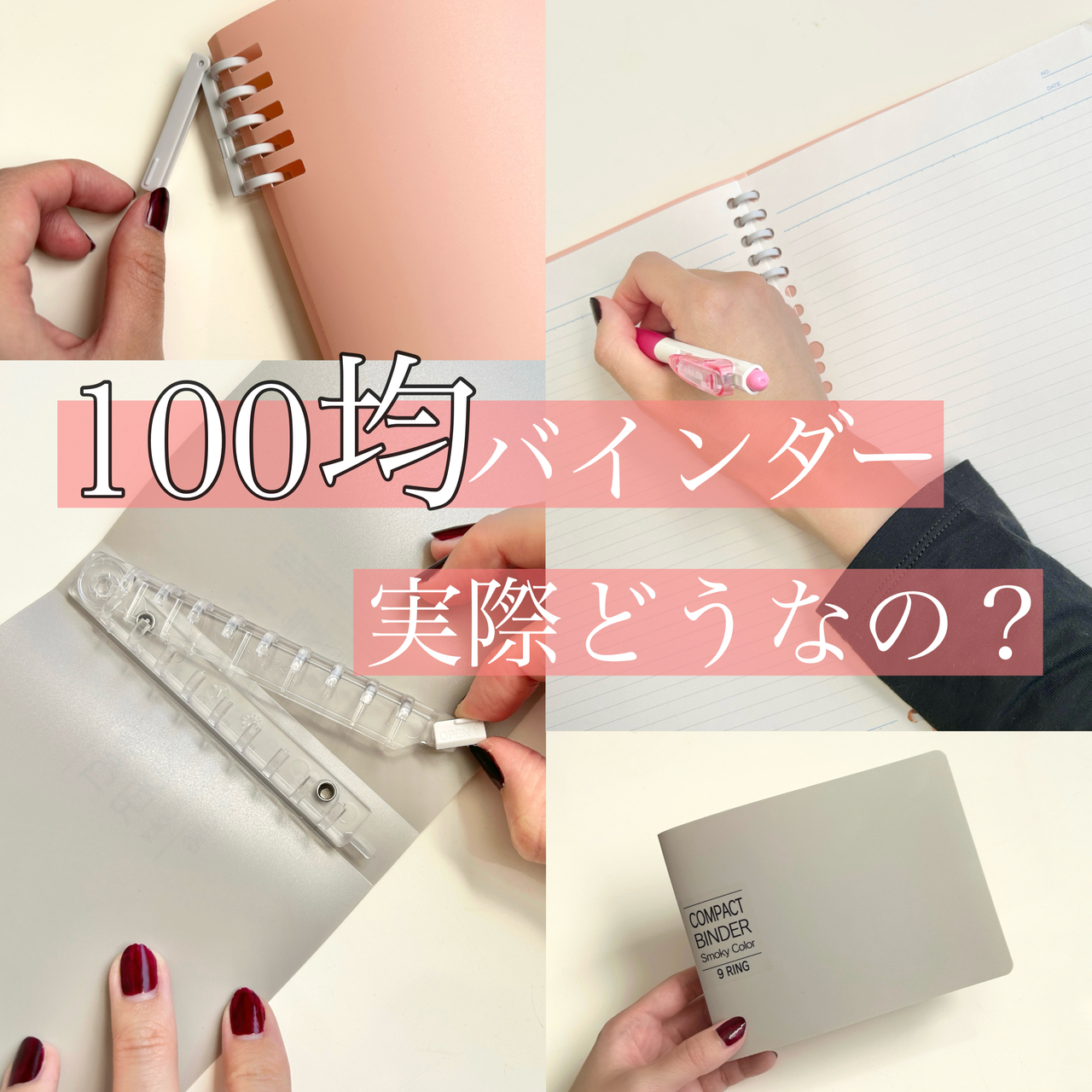 100円ショップで購入Seriaのシステム手帳と書き方6パターン - 書きものブログ