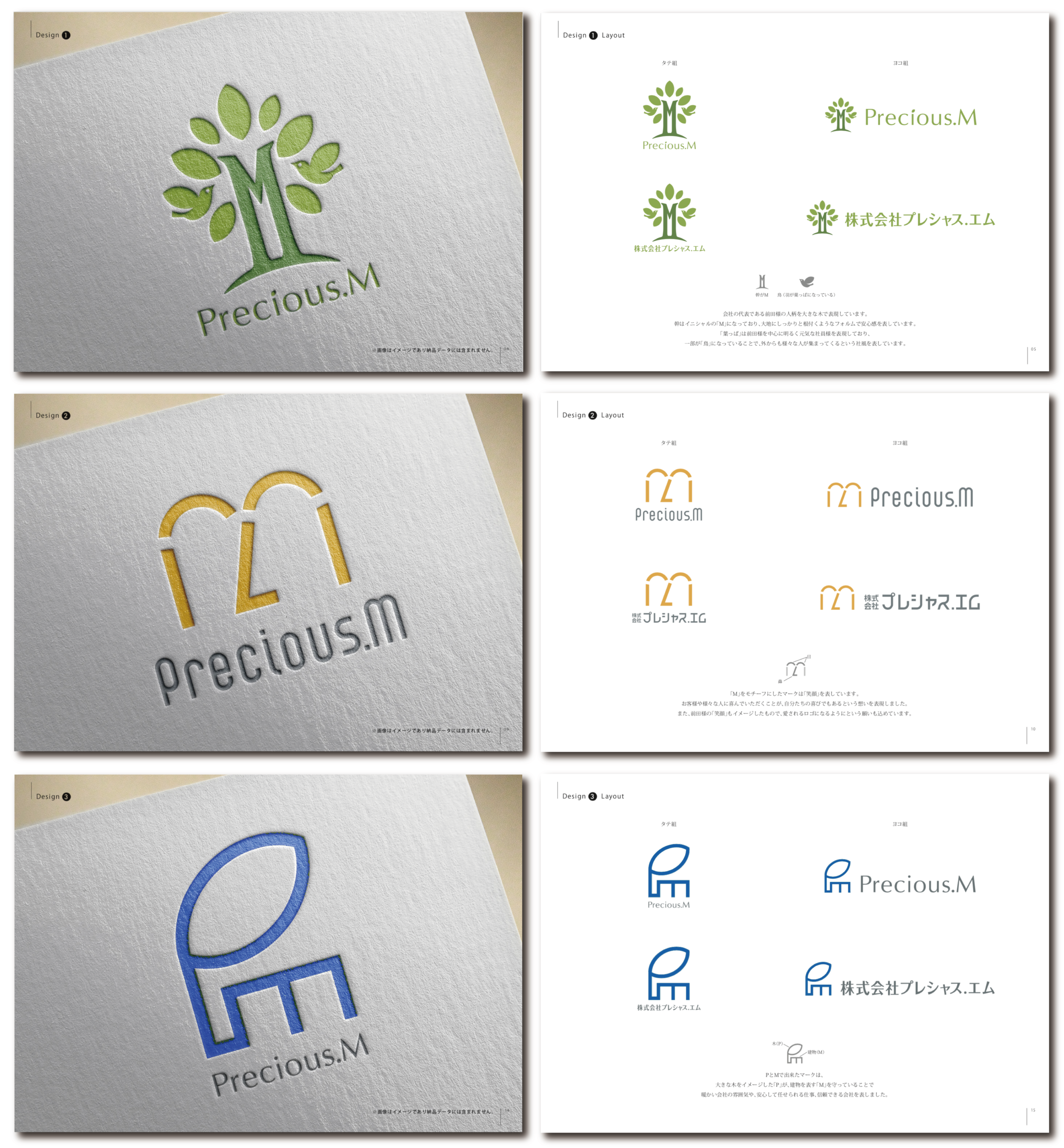 実績多数！無料で3案提出のロゴ作成