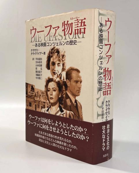 ヴェルサイユ体制下 ドイツ鉄鋼業の再編