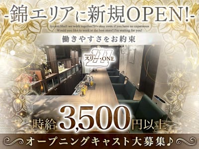 栄/新栄 キャバクラボーイ求人【ポケパラスタッフ求人】