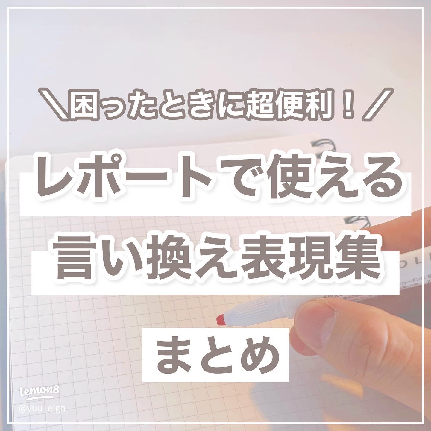 今よりコミュニケーション力がアップする「ビジネス言い換え」文例集 – りそなBiz Action