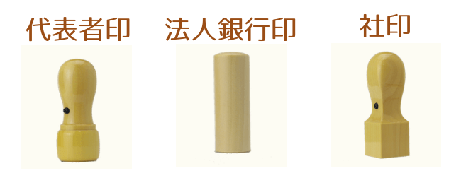 会社印鑑の法的効力：脱ハンコ化でも役割が残る印鑑の種類と役割を解説 - FUTOKORO
