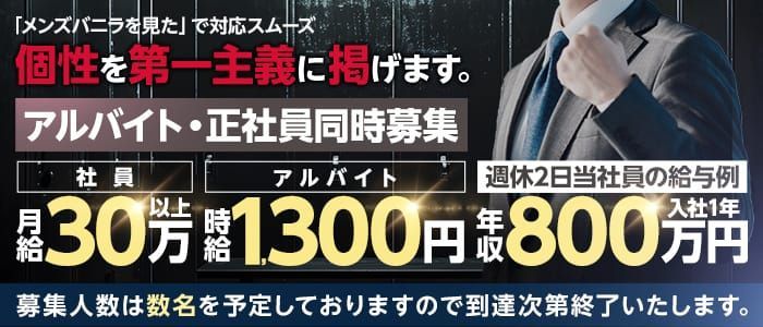 東京のソープランド求人：高収入風俗バイトはいちごなび