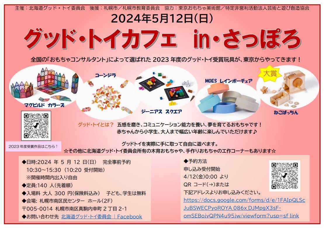 札幌市西区】おもちゃの平野は古き良き昔ながらの玩具屋さんの雰囲気があると話題のお店です。 | 号外NET