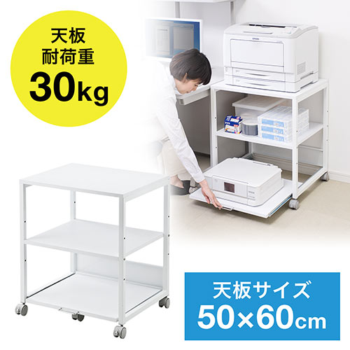 W60*D50*H70CM プリンター台 キャスター付き パソコンラック 中棚高さ9