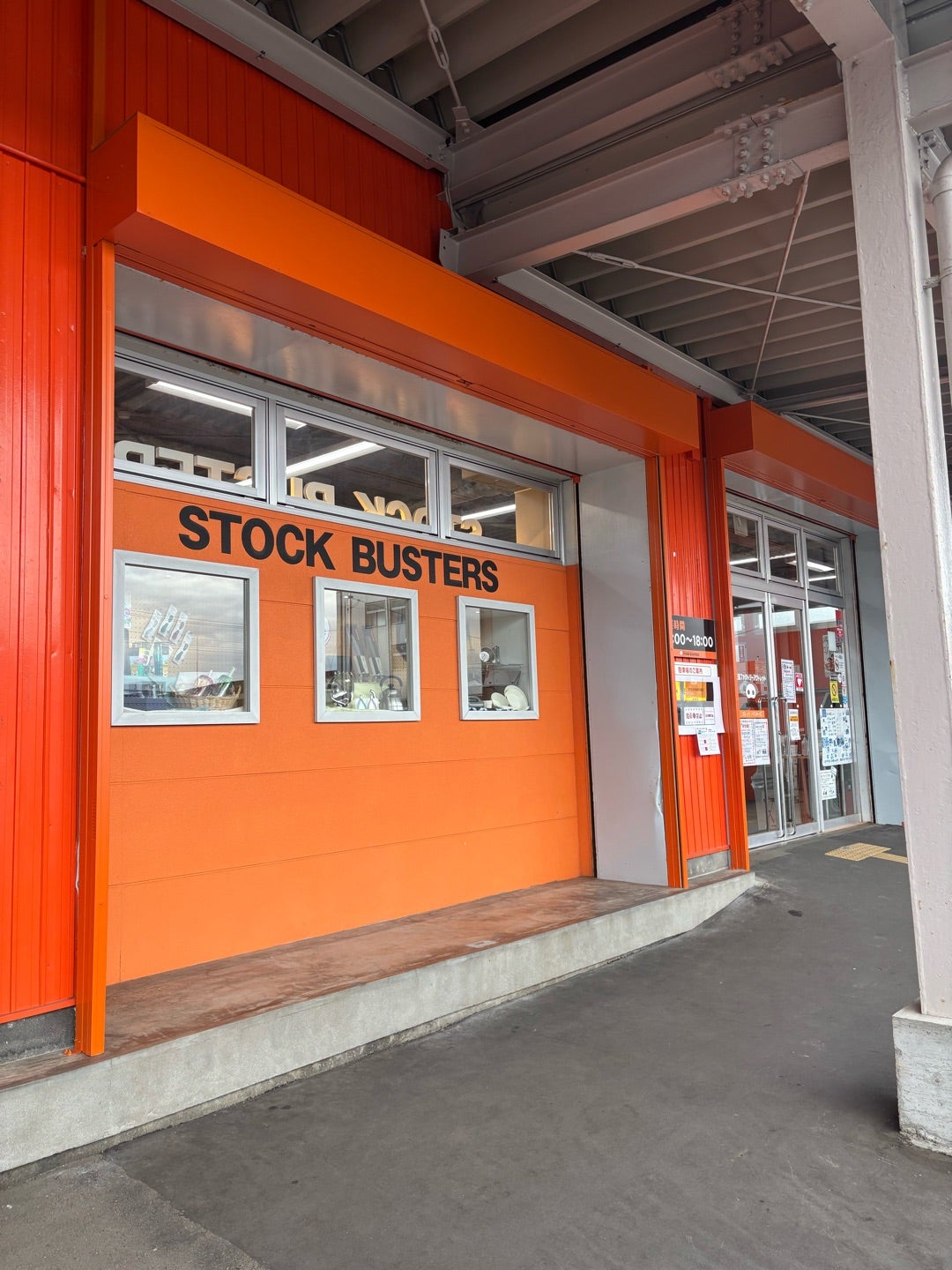 上越旅行:燕市・ストックバスターズ瞳に映るもの