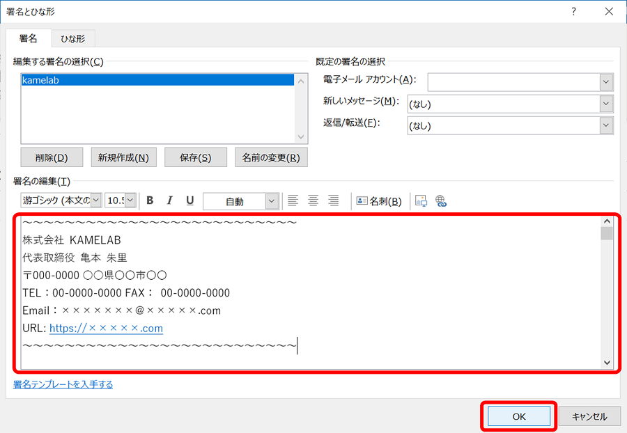 outlook でメールヘッダーの見方を調べました。ホームページ制作 オフィスオバタ