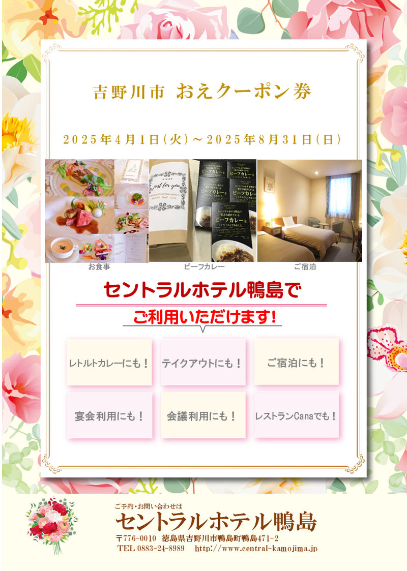 ビジネスホテル ロードサイドの宿泊プランが安い！ HIS旅プロ国内旅行ホテル最安値予約