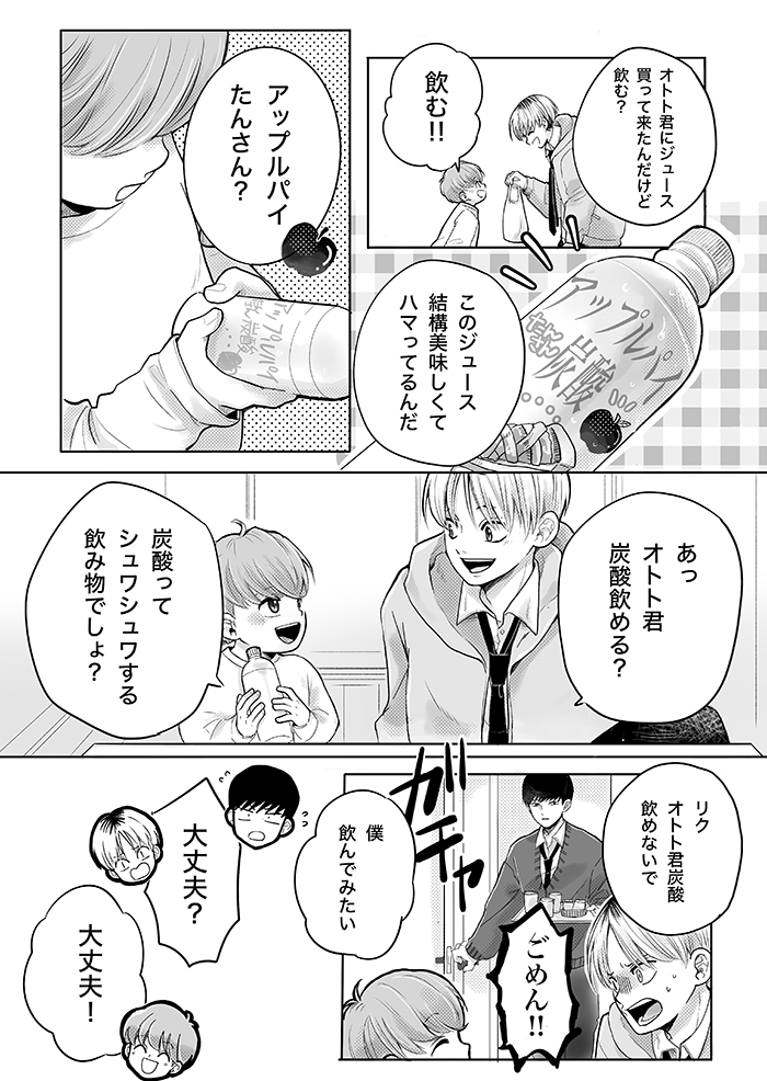 少女マンガの金字塔『君に届け』。大人がいま改めて読むべき青春がここにある!【BAILA×秋マン! 無料試し読みつき】｜＠BAILA