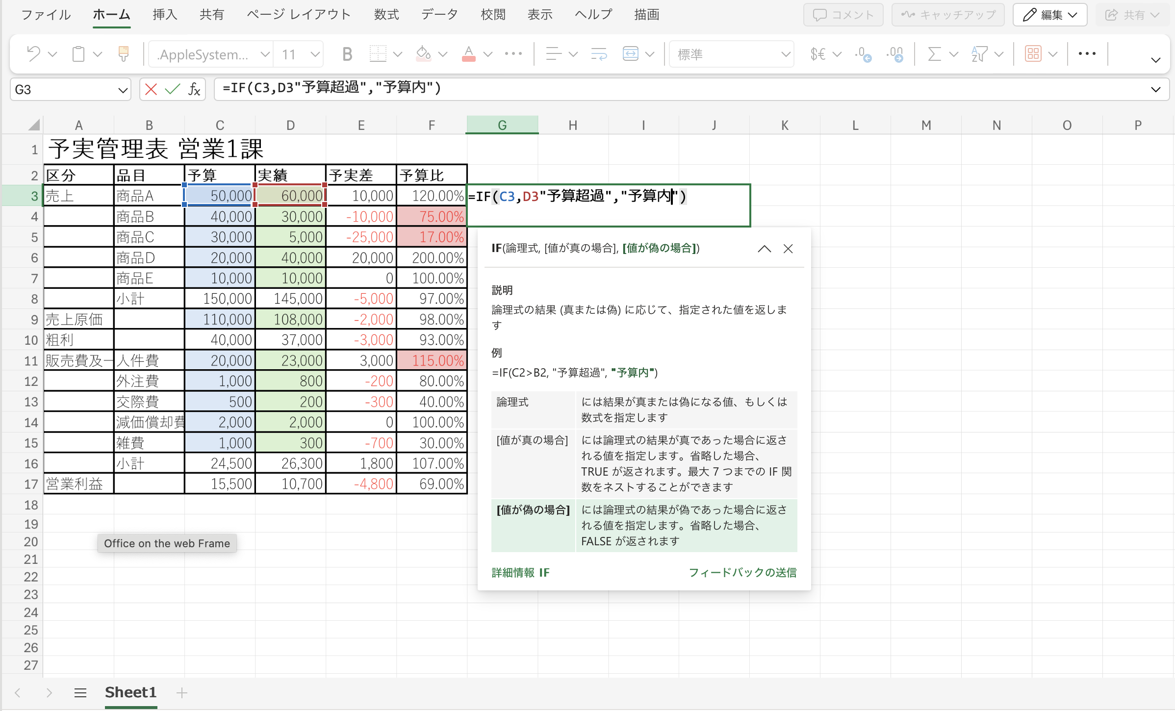 エクセルを使った売上管理表の作り方作成時のポイントやメリットを解説