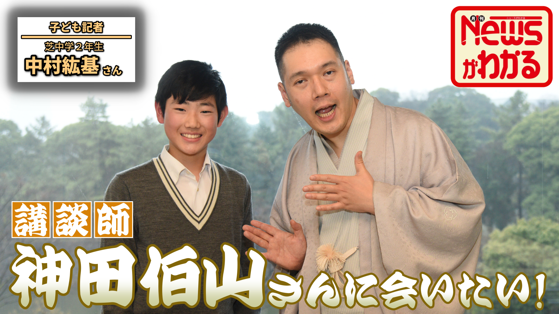 宮迫をヤ⚪︎ザの事務所に連れてってみた