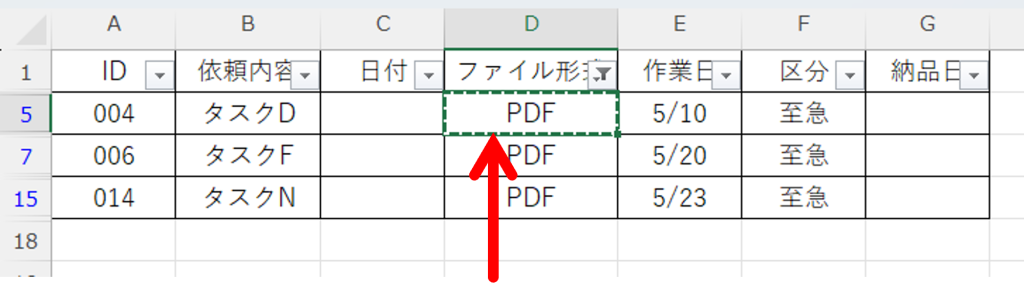 Excel オートフィルタモードの効果とコピー貼り付けとの関係 - わえなび ワード＆エクセル問題集 waenavi