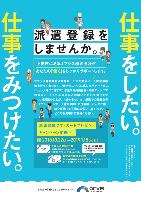 サービス案内チラシ名古屋のパンフレット・チラシ印刷会社は中京広告