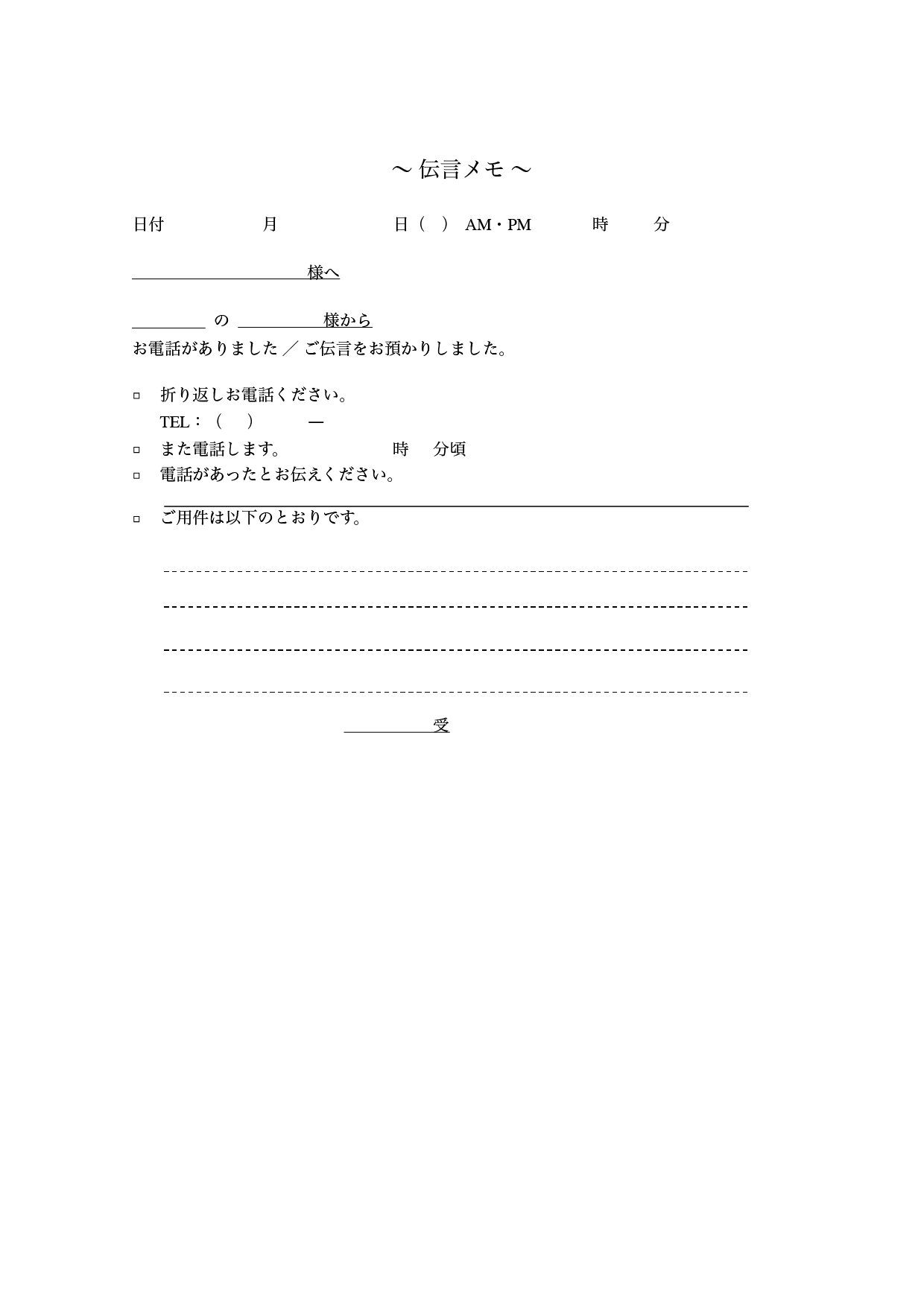 A4・6分割の伝言メモ「エクセル・ワード・PDF」無料のテンプレート📑無料ダウンロード！テンプレルン📑無料ダウンロード！テンプレルン