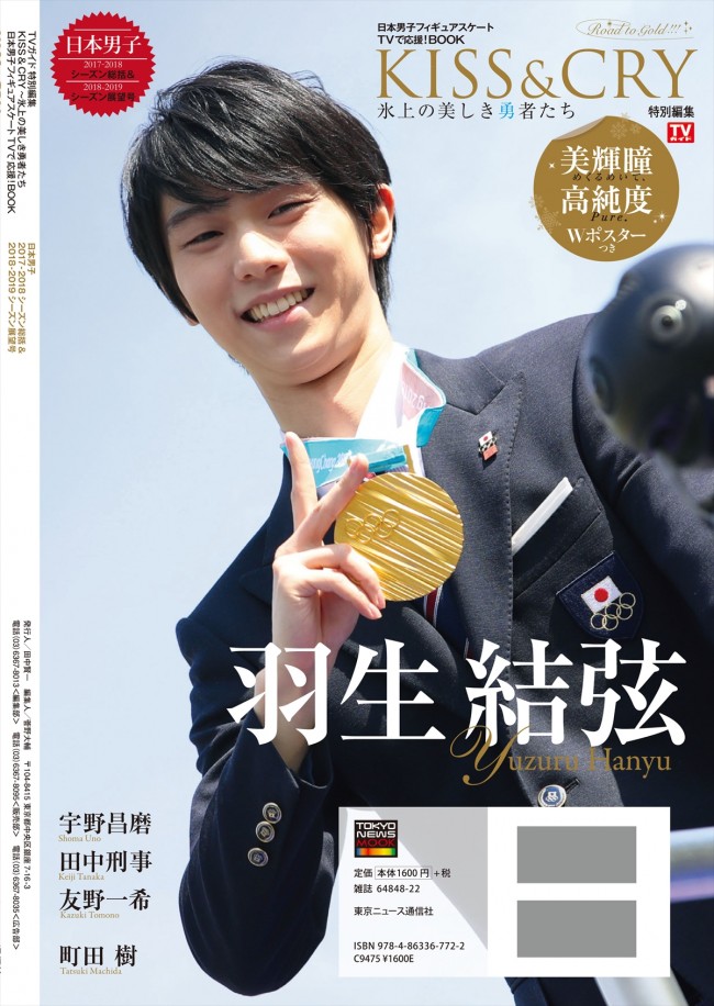 羽生結弦の最新ニュース：朝日新聞デジタル