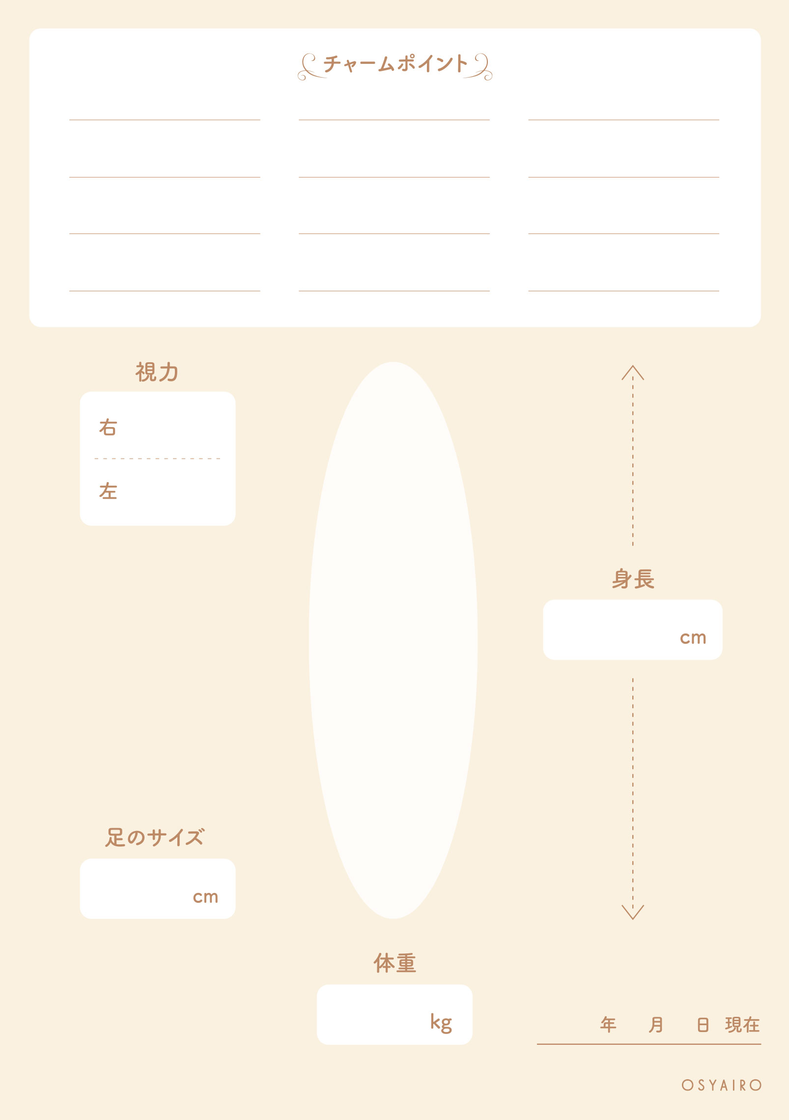 自分を知ることでスムーズな就活を！「自己分析ノート」の書き方 - コクヨ書き方の記事作成