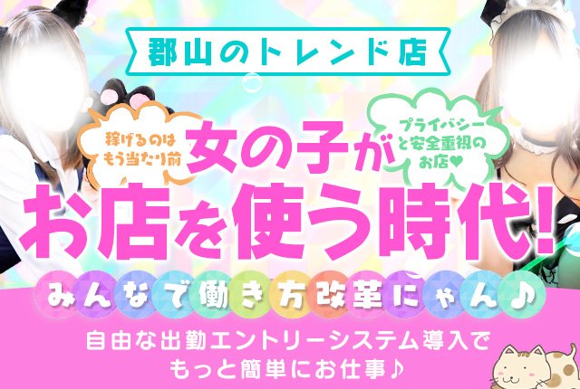 郡山デリヘル プレイガール+(コオリヤマデリヘルプレイガールプラス)の風俗求人情報｜郡山 デリヘル