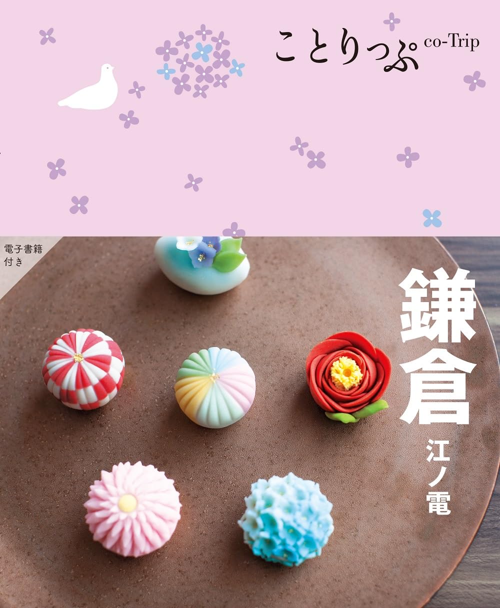 千葉県と茨城県にまたがる水郷エリア特集で、 旅行ガイドブックの昭文社 ことりっぷさんから取材を受け、載せて頂けました😊お隣には店主も大好きないなえさんも載ってます！！ 4月末からは夏メニューとなりまして毎日、数十種類のかき氷をご用意してます^ ^ その週