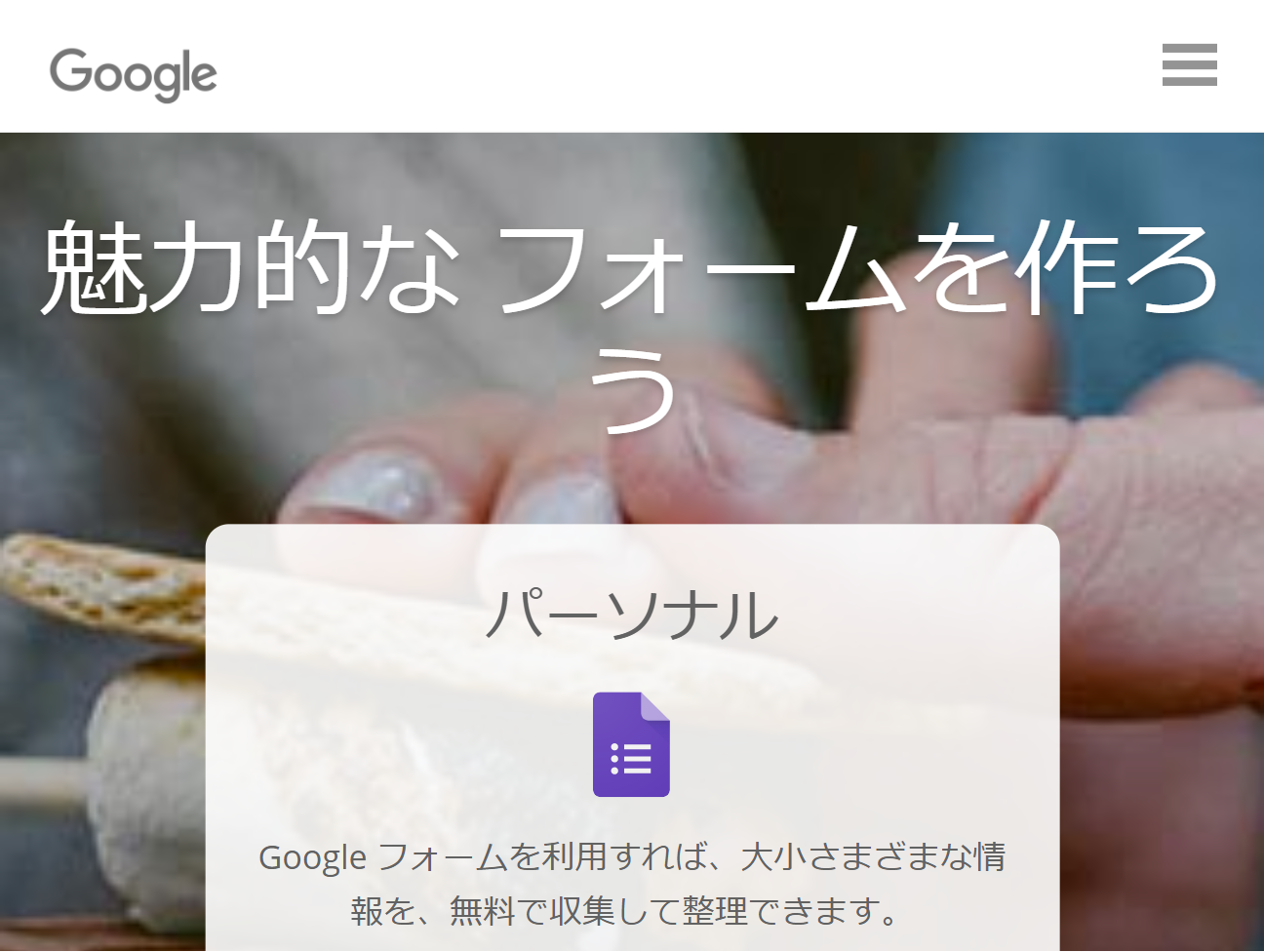 無料テンプレート付き会社説明会アンケートの作り方 完全版クイックの採用サロン