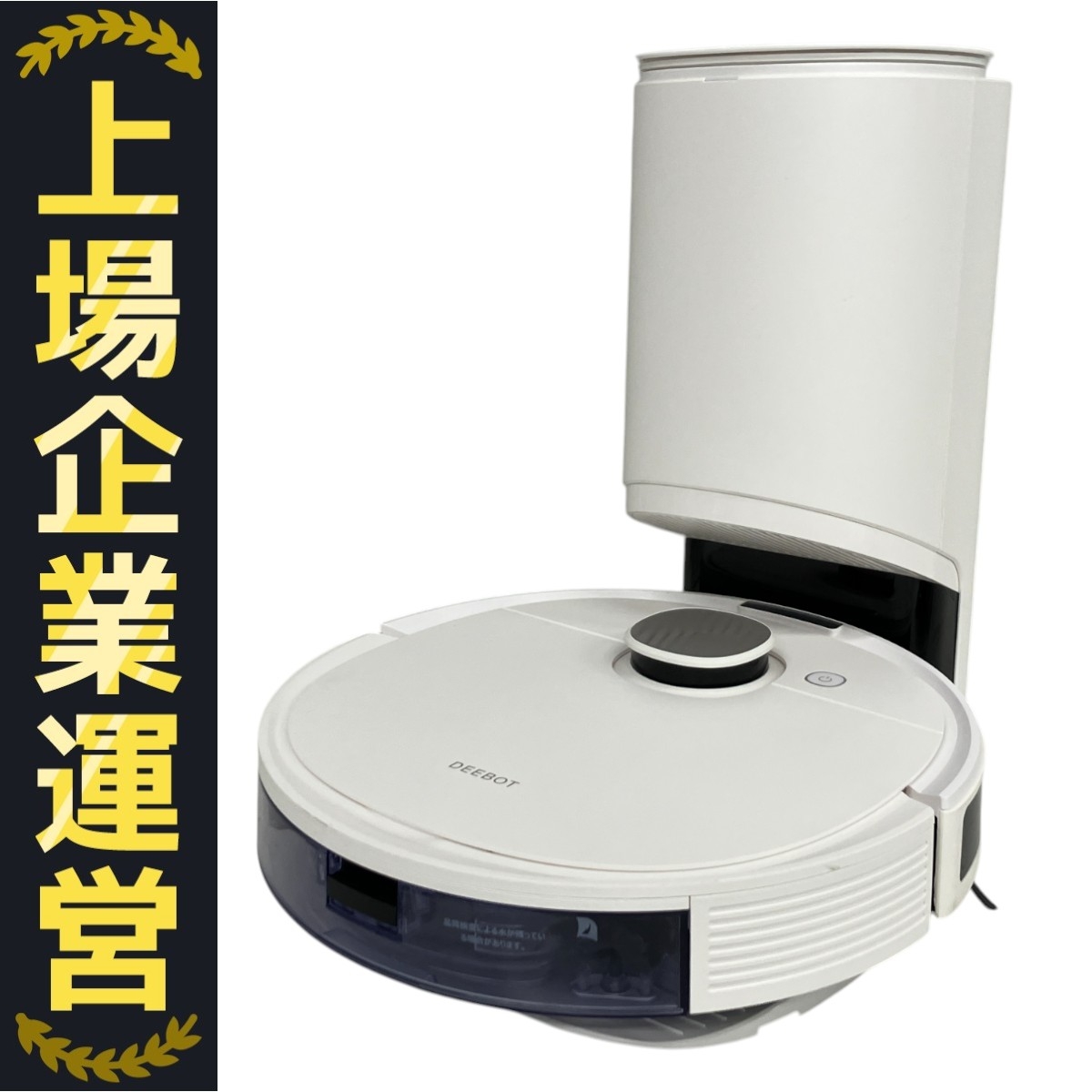 ECOVACSの中古フリマアイテム一覧