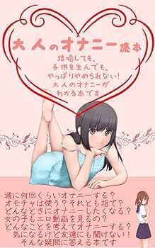 オチンチン大きくなっちゃったから一緒にオナニーしよっか！？」 広告を見て小遣い欲しさでやって来た女の子に行っていた暴走行為 ２