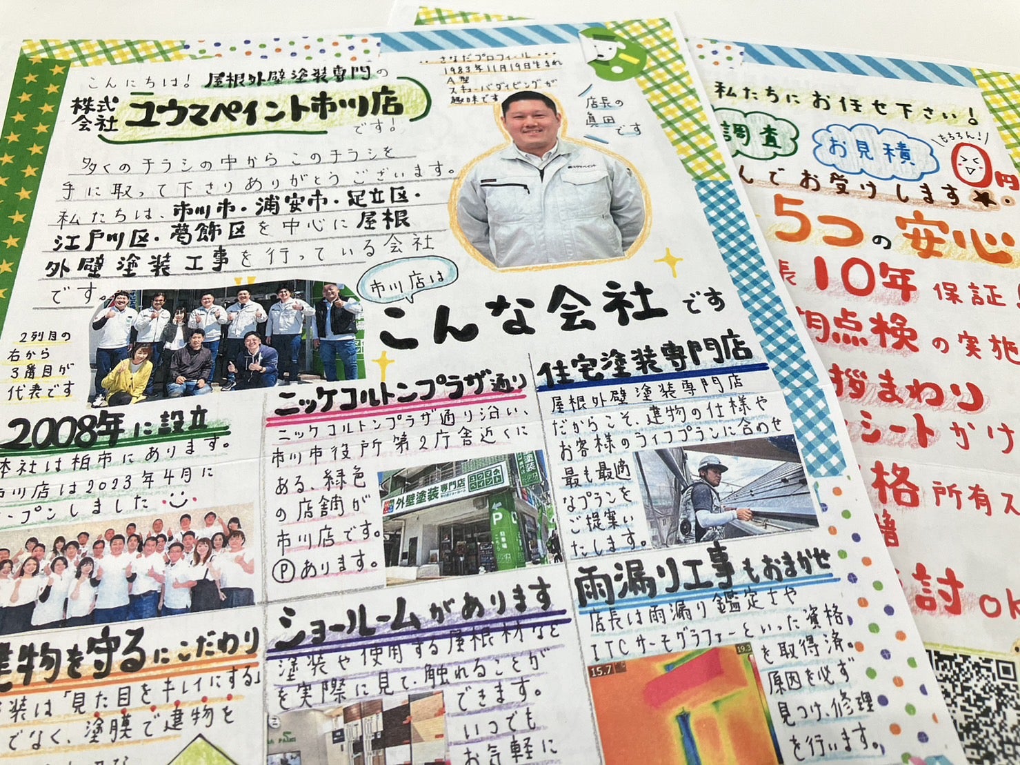 会社説明の資料に使えるチラシデザインと活用方法ラクスル