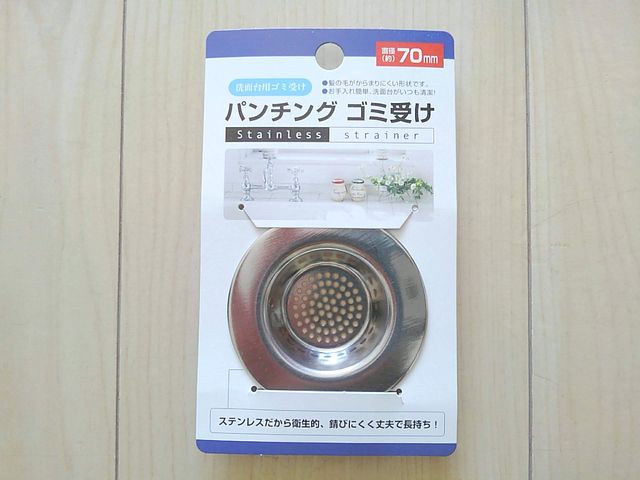 ヌメリ知らず！ダイソーのゴミ受けで掃除がラクラクに♪ LIMIA掲載ぼくと私のおうち - 楽天ブログ