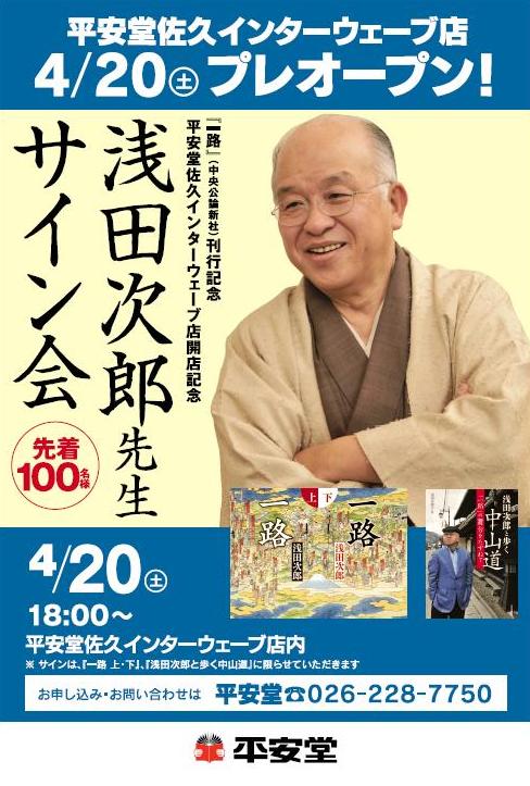 あさひでんき 浅田店の営業の正社員/職業紹介求人情報 - 川崎市川崎区（ID：A01218010615）