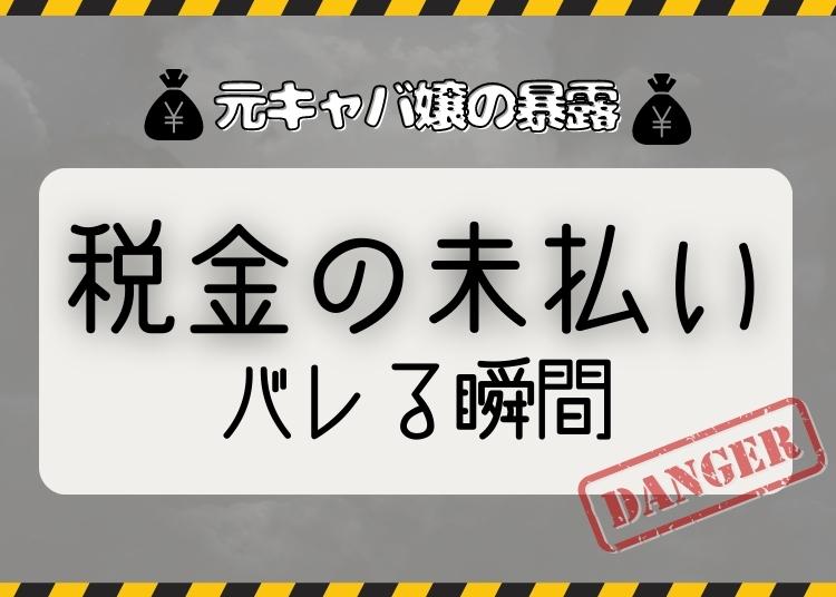 2億8千万円含み益も…水商売で借金返す40代シングルマザーの悲劇 知らないと怖い「暗号資産」の“税金” =