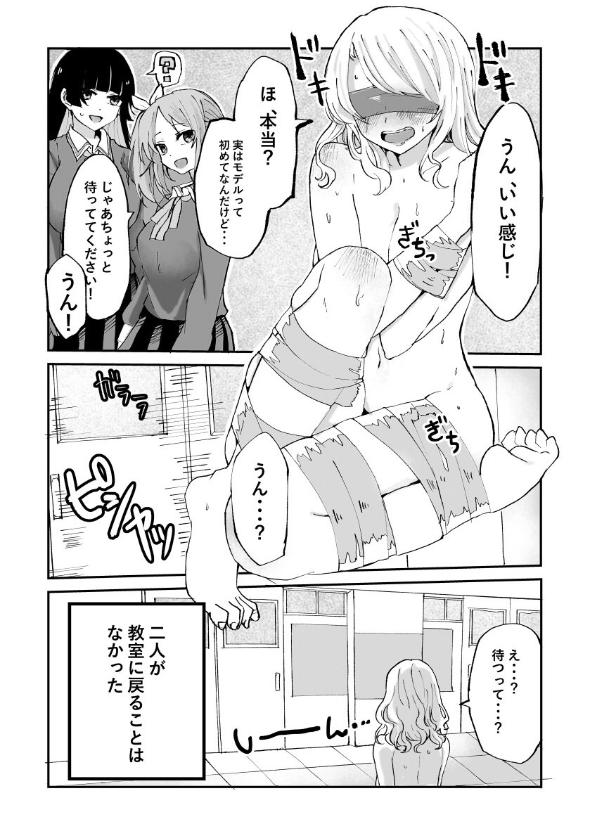 ドSの彼女を寝取らせてみたらドMの女にされて寝取られた話【すいのせ】 - 無料エロ漫画イズム