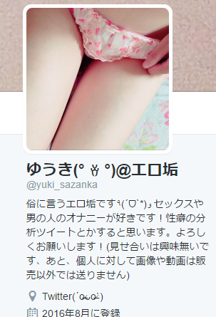 Twitter裏垢☆JK】ツイッターで裏垢してる女子高生が変態過ぎるwww ふぇちぃ画BANK - オキニー