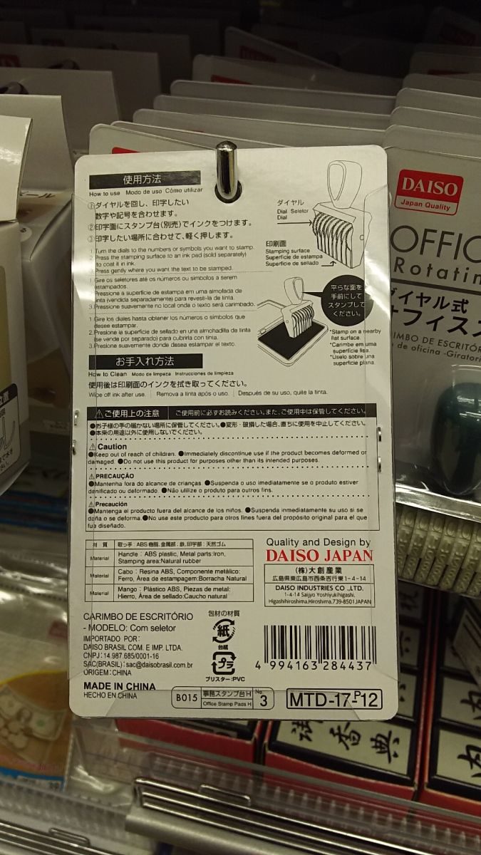 ダイソー3段式スタンプ事務用